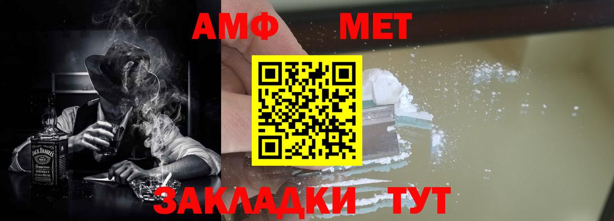АМФ  Вход с VPN  Каспийск  АМФ  Amphetamine Розовый 