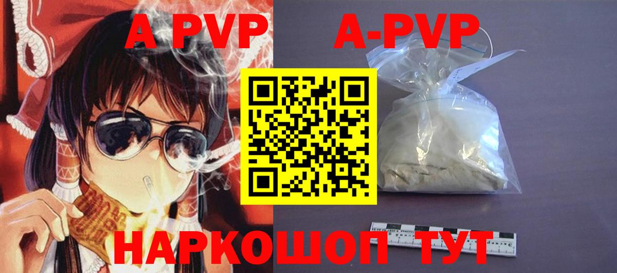 Каспийск  A-PVP Crystall  Alfa_PVP СК КРИС  А ПВП СК КРИС  даркнет сайт  Вход с VPN 