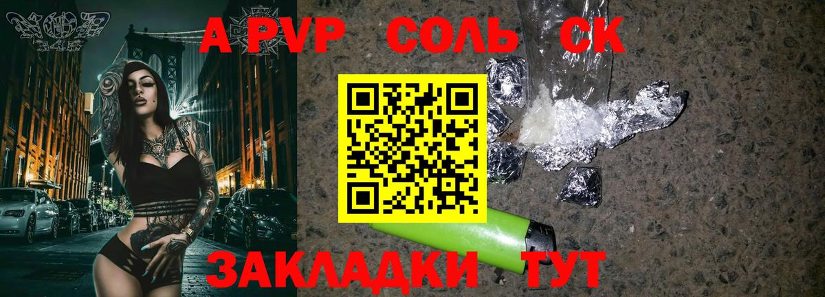 A-PVP СК КРИС Каспийск