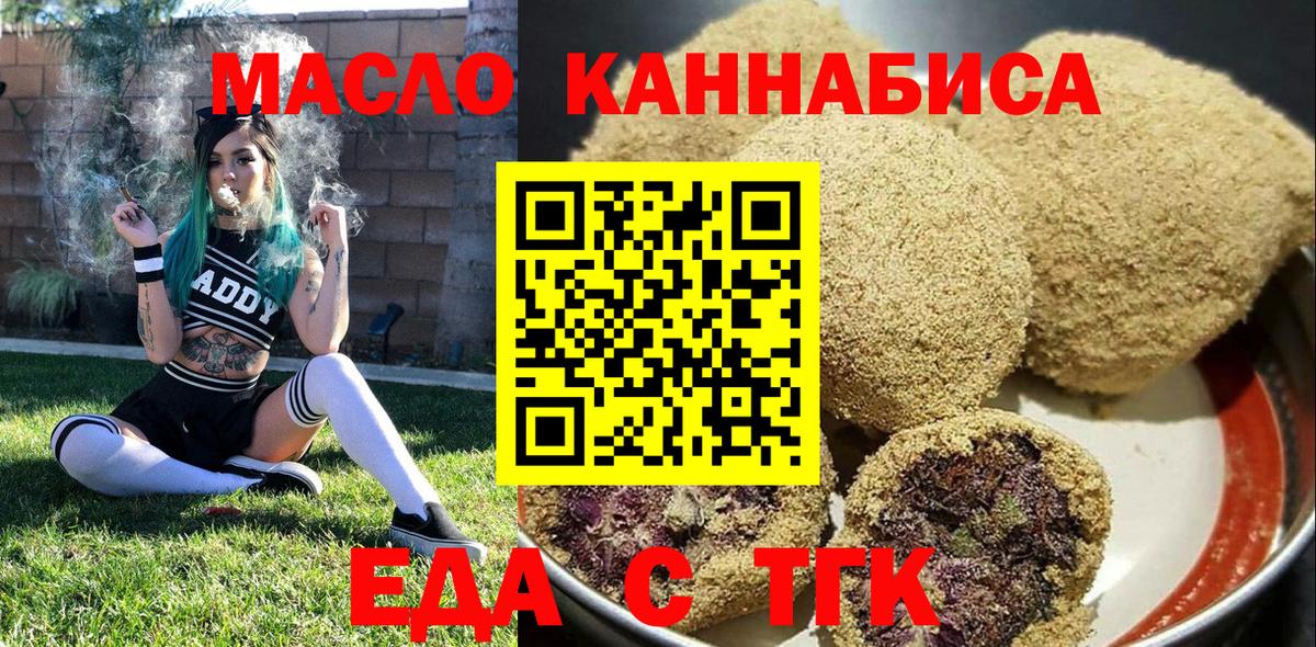 Каспийск  Еда ТГК конопля  Вход с VPN 