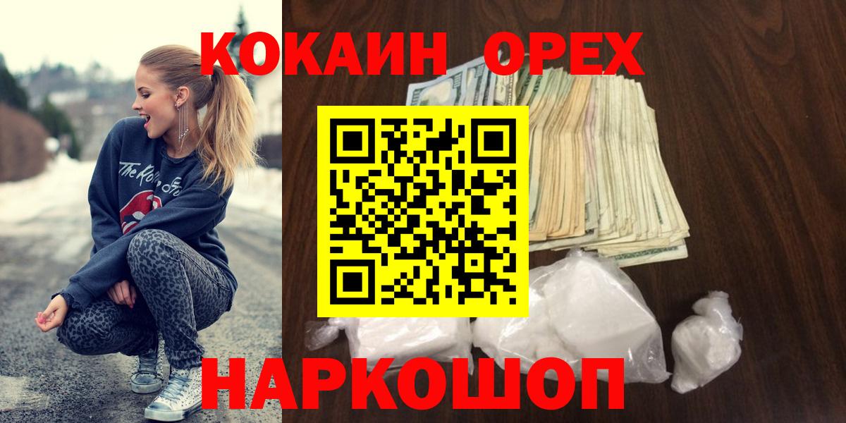 COCAIN Fish Scale  Вход с VPN  COCAIN Columbia  Каспийск 