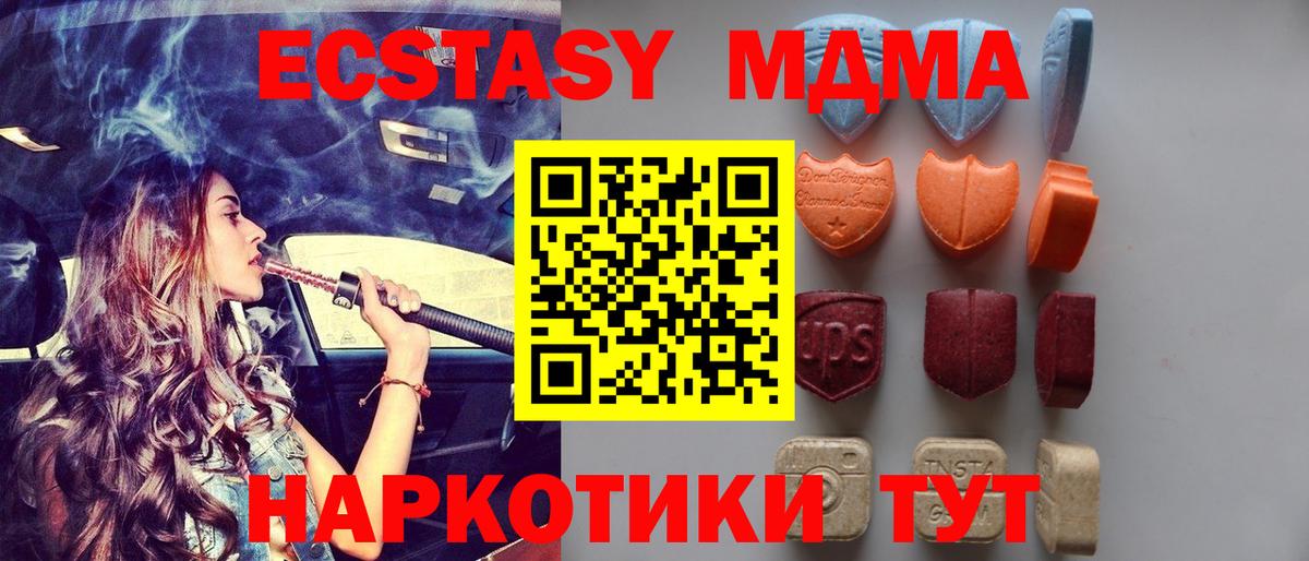 ЭКСТАЗИ 250 мг  Вход с VPN  Каспийск  Ecstasy ешки 