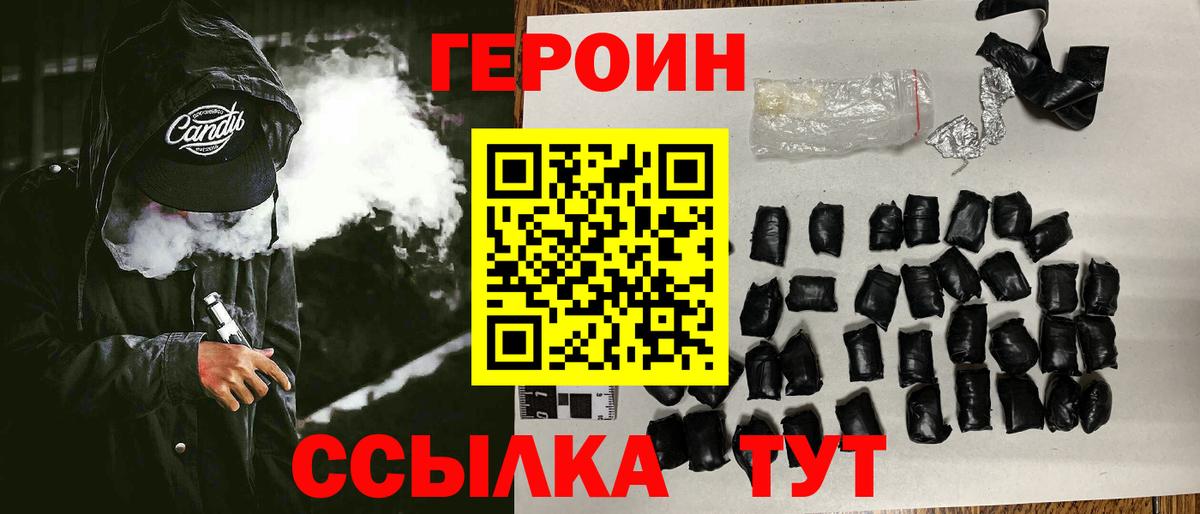 Каспийск  ГЕРОИН хмурый  Вход с VPN 