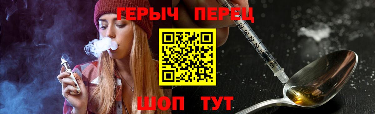 ГЕРОИН Heroin Каспийск