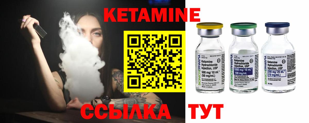 КЕТАМИН VHQ  Вход с VPN  Каспийск  Кетамин VHQ 