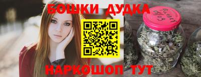 бошки Краснокаменск