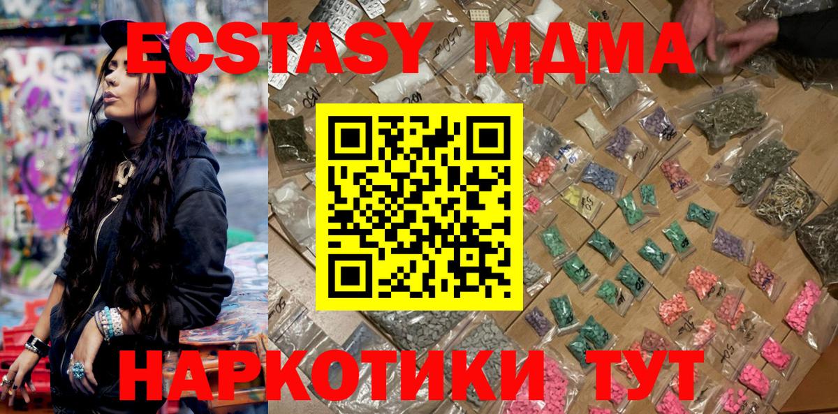 Каспийск  МДМА  Вход с VPN  MDMA молли  МДМА молли 