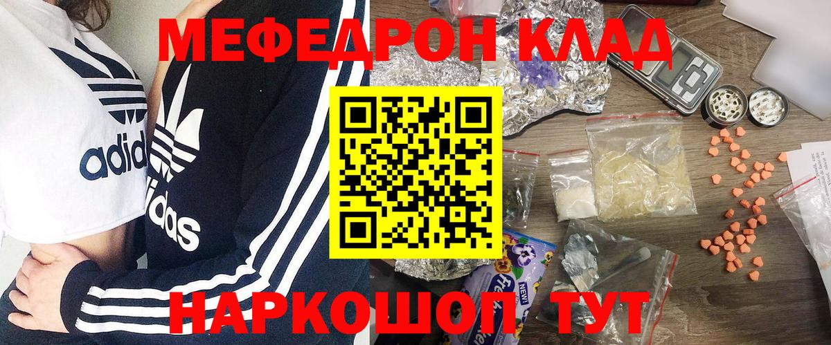 Каспийск  Мефедрон мука  Вход с VPN  МЕФ  МЕФ VHQ 