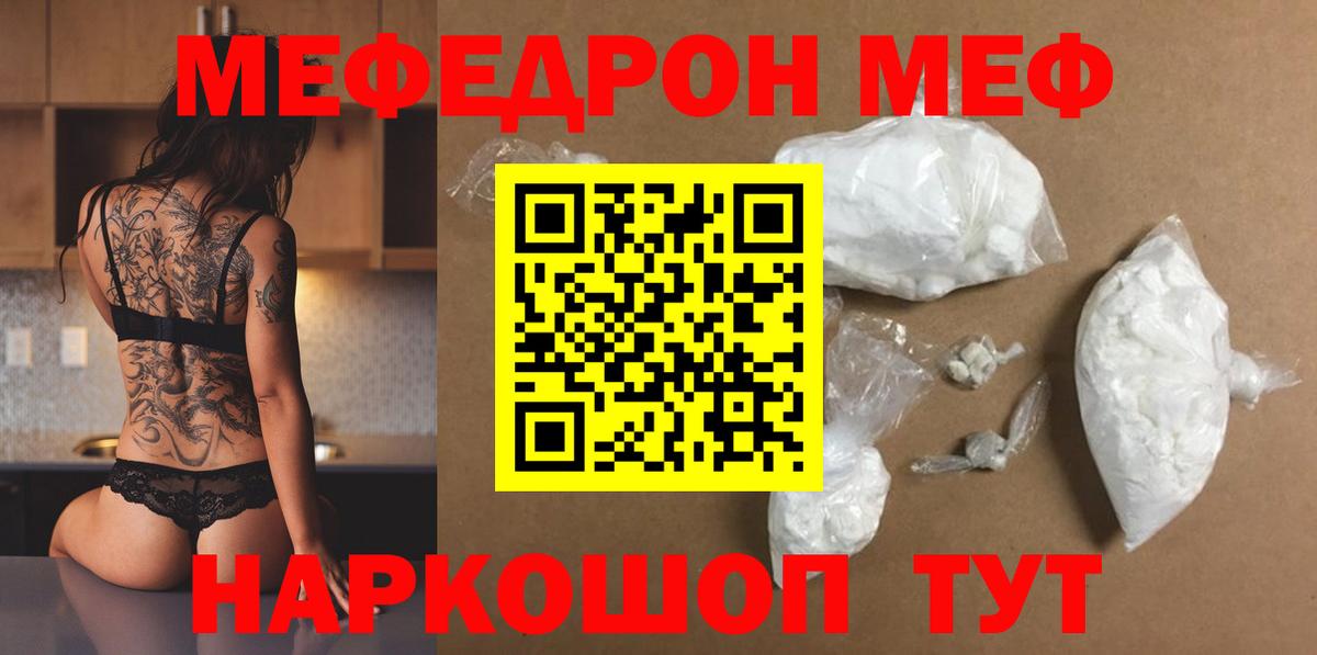 Мефедрон мука Каспийск