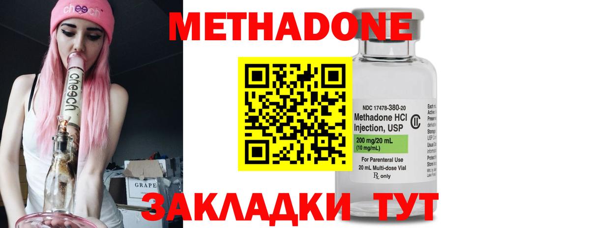 Каспийск  МЕТАДОН мёд  Вход с VPN 