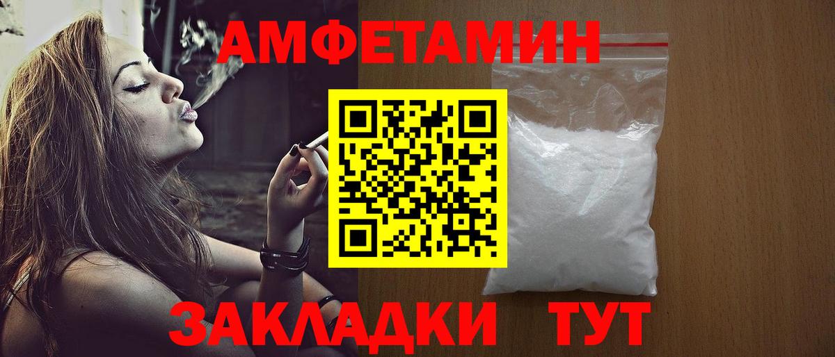 Метамфетамин мет Каспийск