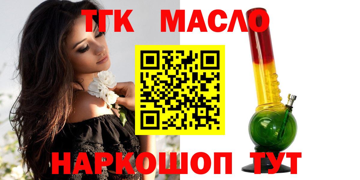Дистиллят ТГК вейп с тгк Каспийск