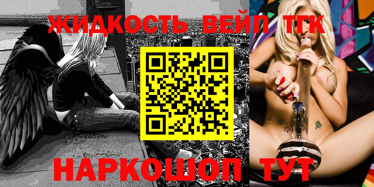 Дистиллят ТГК THC oil  цена   Каспийск  Вход с VPN 