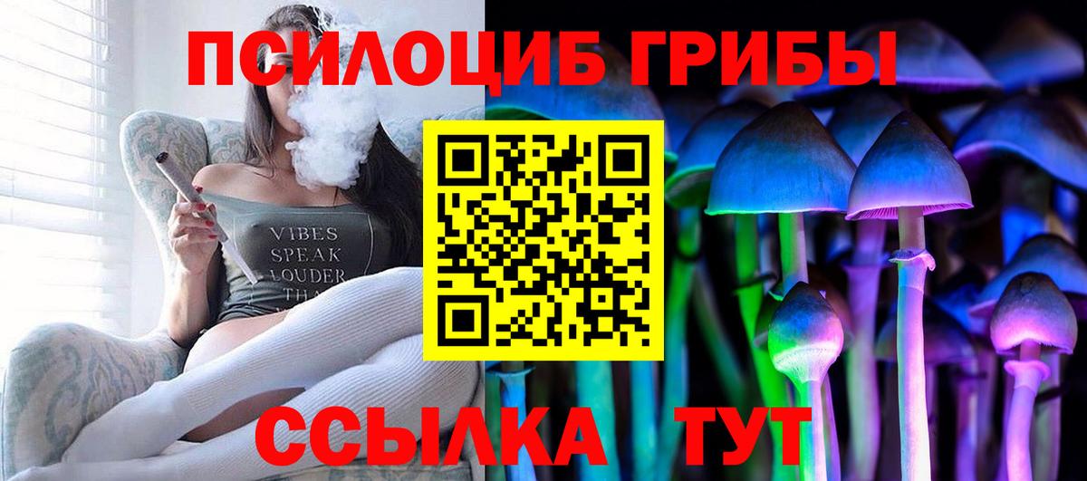 Галлюциногенные грибы мицелий  Псилоцибиновые грибы Psilocybine cubensis  Вход с VPN  Каспийск 